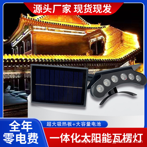 Outdoor waterproof LED 6-watt solar corrugated lamp tile eaves lamp…