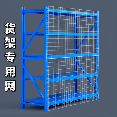 goods shelves Backstop Side Net fence Slotting Separated Network Rail Barbed wire baffle goods shelves Separator plate A partition Back net