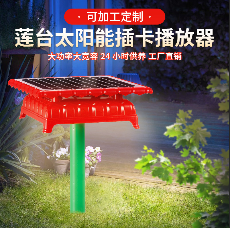 新款户外带灯莲台播放器室外插卡音响多功能音乐机唱戏机大音量