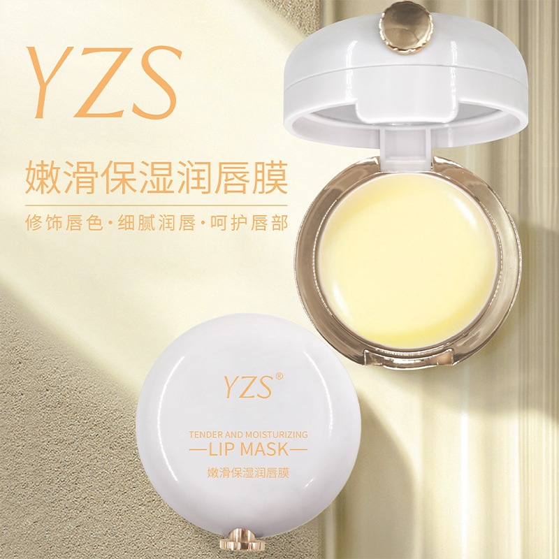 YZS嫩滑保湿润唇膜 防干裂去角质保湿润唇膏唇膜不油腻唇色口红