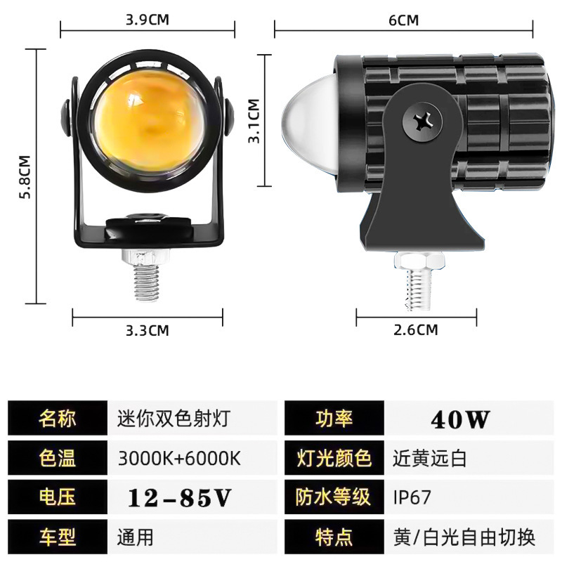 Fabricantes de faro de motocicleta suministrar cañón de acero impermeable faro eléctrico de faro bicromático 8 - 80V
