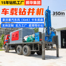 350米卡车式水井钻机 6x6底盘岩心钻井机 大型车载式气动水井钻机