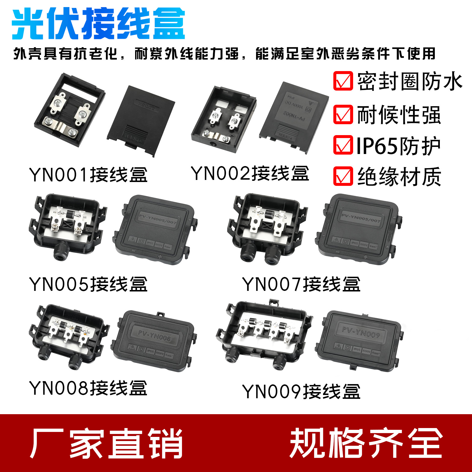 光伏接线盒带二极管型号齐全太阳能电池板通用型组件防水保护壳