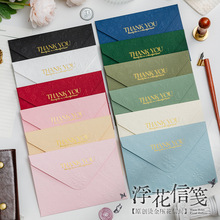 原创浮花信笺系列浮雕压花烫金高级感信封跨境节日请柬西式信封