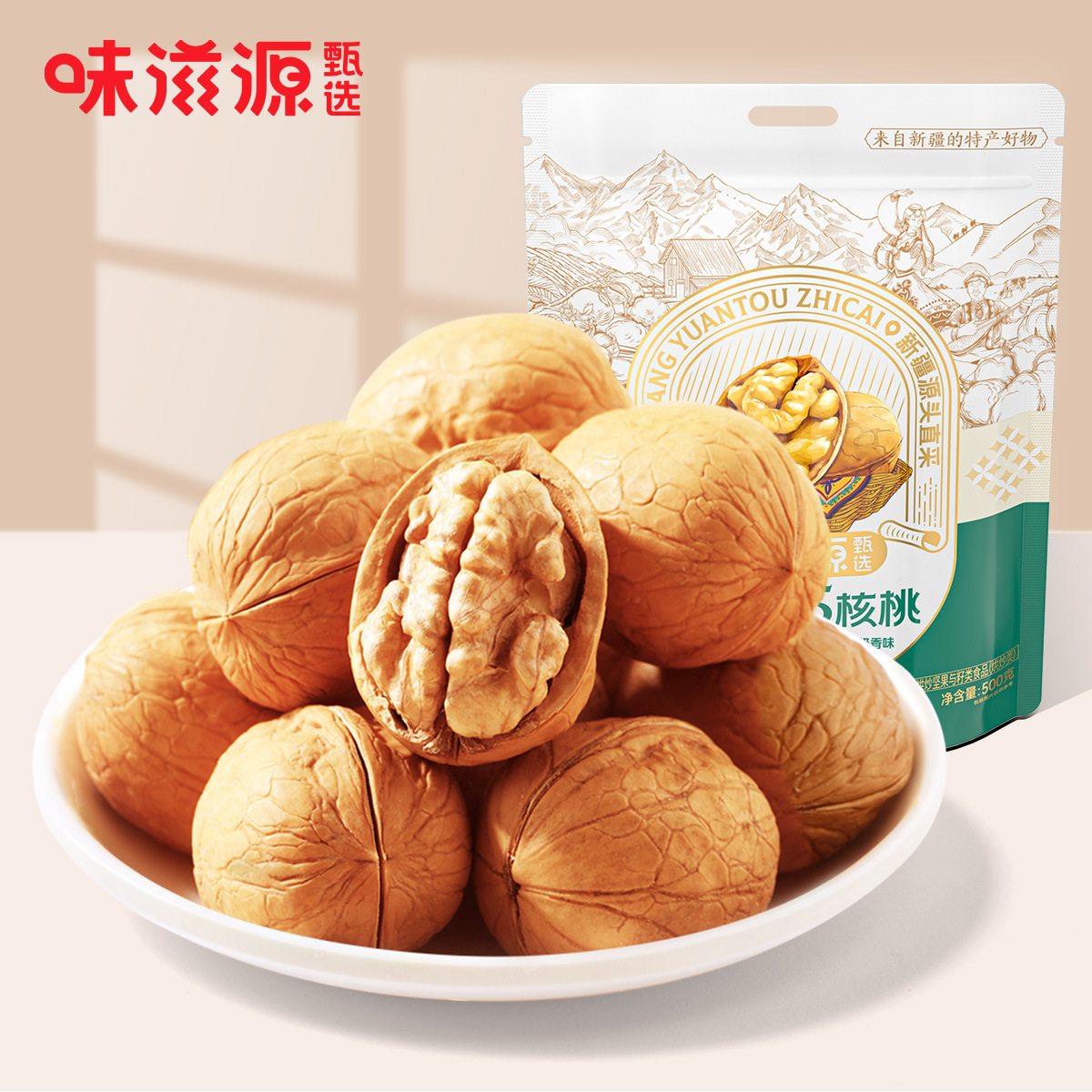 味滋源新疆185核桃奶香味大核桃皮薄核桃年货坚果炒货果干坚果仁