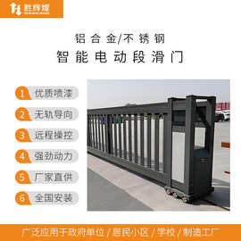 智能电动段滑门厂家供应,公司单位后置驱动自动遥控铝合金伸缩门