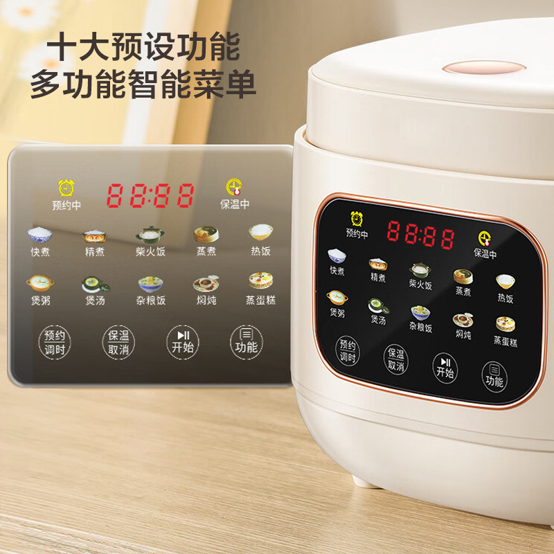 电饭煲智能全自动预约迷你家用1.6L煮饭煲汤4L不粘电饭锅礼品|undefined