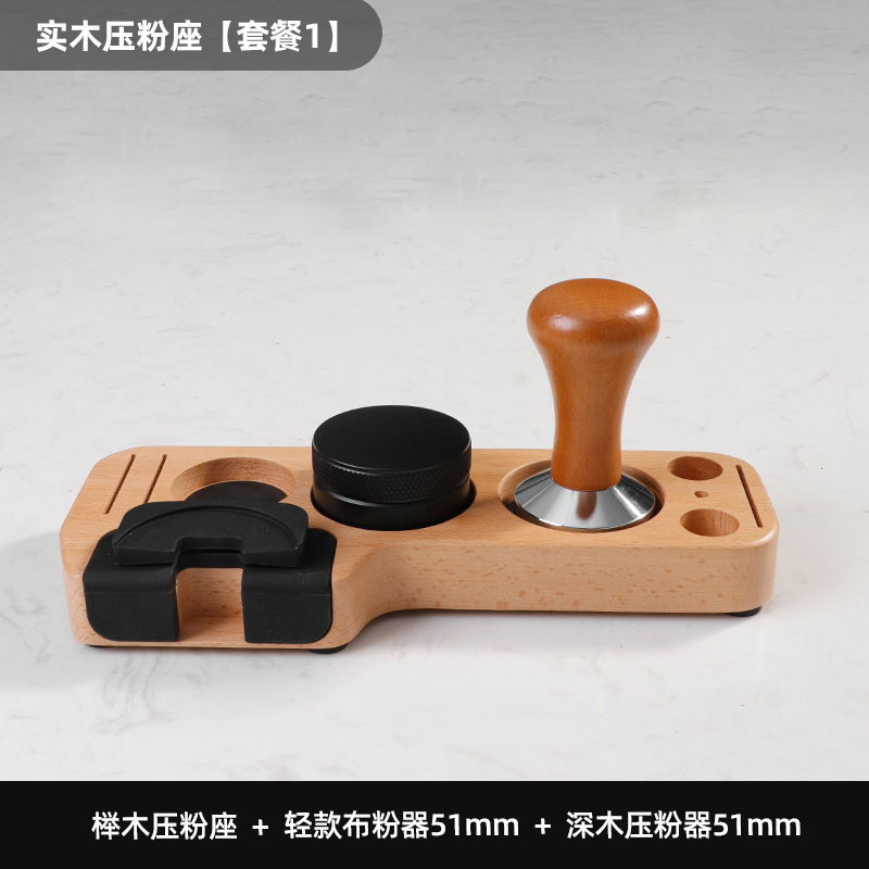 ※ユニバーサルコーヒープレスパウダーホルダーコーヒーマシンハンドルマッチング器具収納ブナ材充填プレスホルダーパウダーディスペンサーホルダー補助|undefined