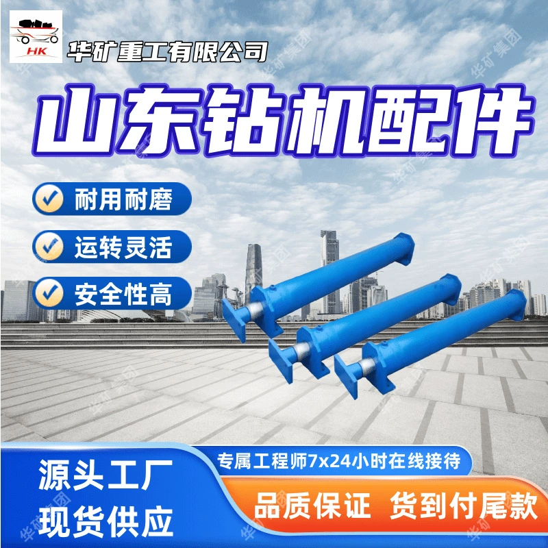 Прочные универсальные аксессуары для буровых установок Shandong, захват с устойчивым соединением ZY750, захват для буровой установки ZYD0310