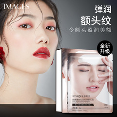 Image Beauty Collagen Hydrating Smooth Forehead Patch, Refreshing and Easy Absorption, Fine Texture, Fading Forehead Wrinkle Patch, Wholesale