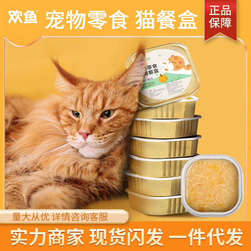 Huanyu Cat Meal Box Cat Canned Cat Main Food Wet Food Fresh Chicken Breast Adult Kitten Nutritional Pet Snacks Wholesale