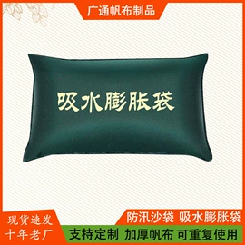 防汛沙袋;温室、大棚;汽车车衣