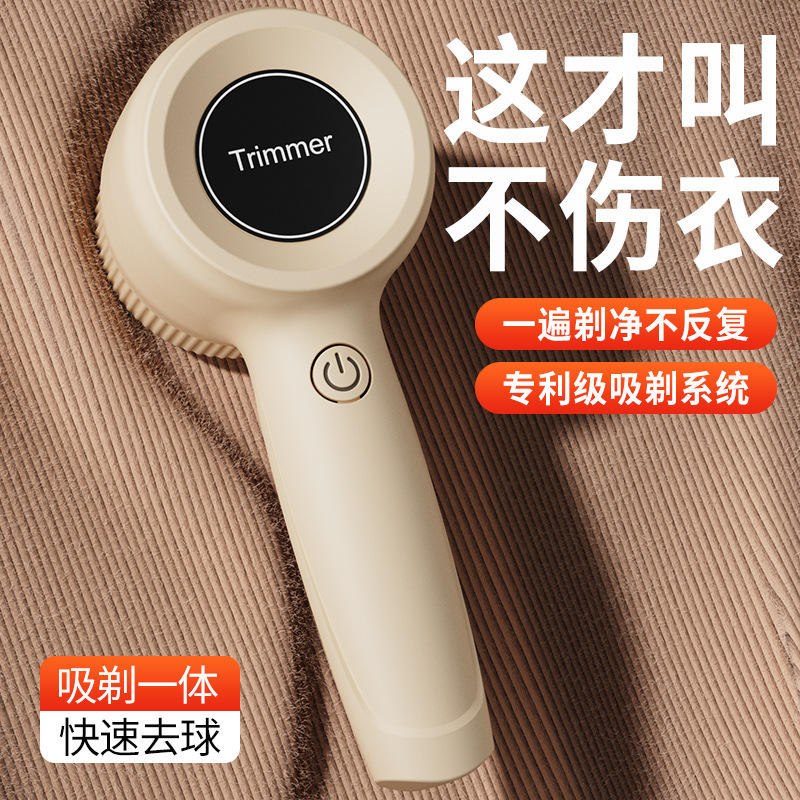 跨境新款去毛球修剪器充电直插携带方便家用衣物衣服去毛球神器|undefined