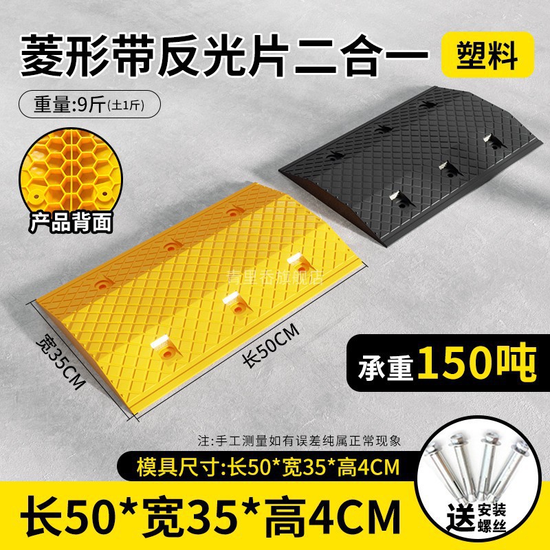 [내하중 150톤] 반사 시트가 있는 나일론 플라스틱 100*35*4CM + 나사