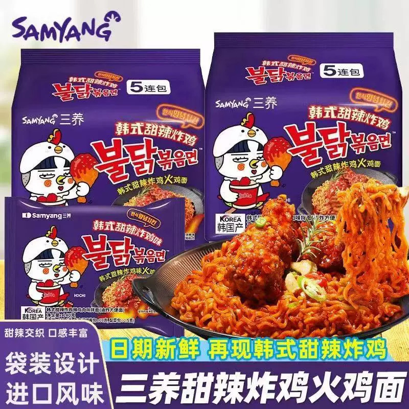 Корейская импортная лапша с индейкой Samyang, сладкая и пряная жареная курица, сухая лапша, лапша с жареным соусом, лапша быстрого приготовления с сливочным сыром, лапша быстрого приготовления