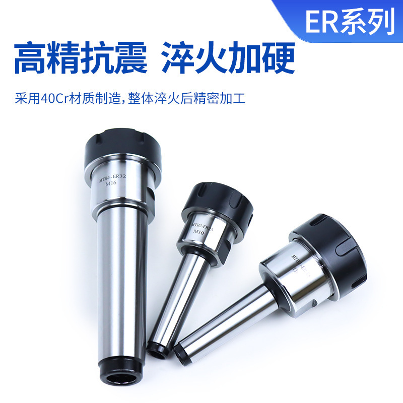 Cnc Milling Machine Drill Chuck Mt1/2/3/4/5-Er32 Morse Taper Shank A/B Type Hardened by Quenching