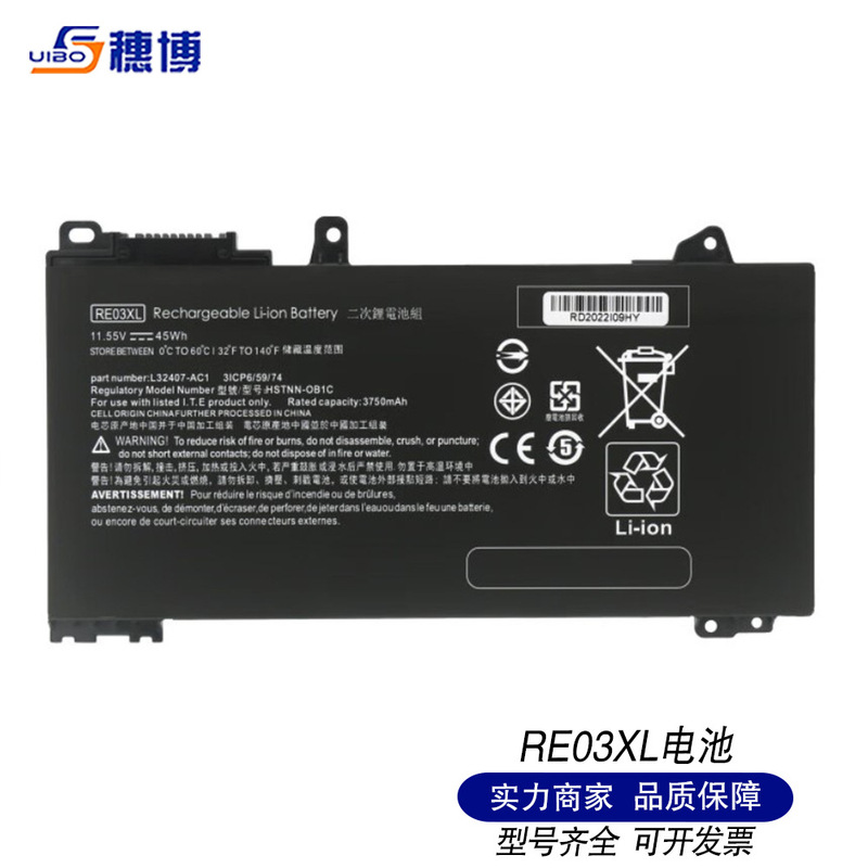 Suitable for Hp Re03Xl Laptop Battery Probook 430/440/445/450/445R/455R