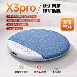跨境零声音枕上音碟睡眠音箱听歌神器超薄蓝牙音响白噪音枕边蓝牙