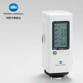 CR-10 Plus 美能达色差仪 色差宝 塑料化工日用品测色