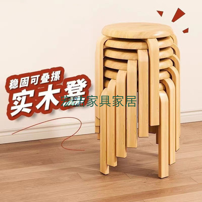 可叠放圆板凳木板凳新款实木圆凳子简约餐厅凳客厅家用现代木凳|ms