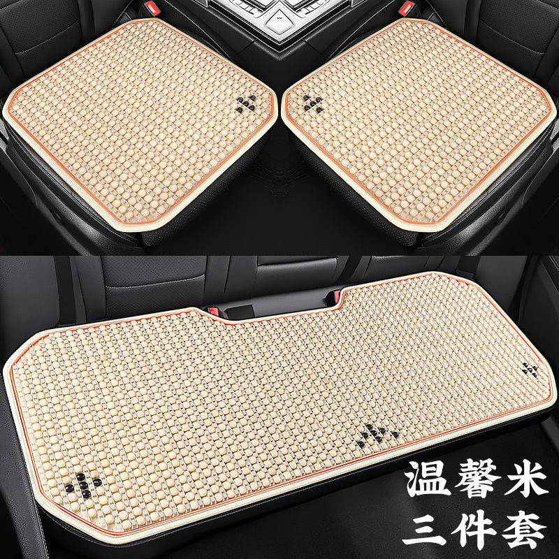 Car Seat Cushion | Qìchē Cool pad - lv-four-leaf-clover-three-piece-set-warm-beige-piece