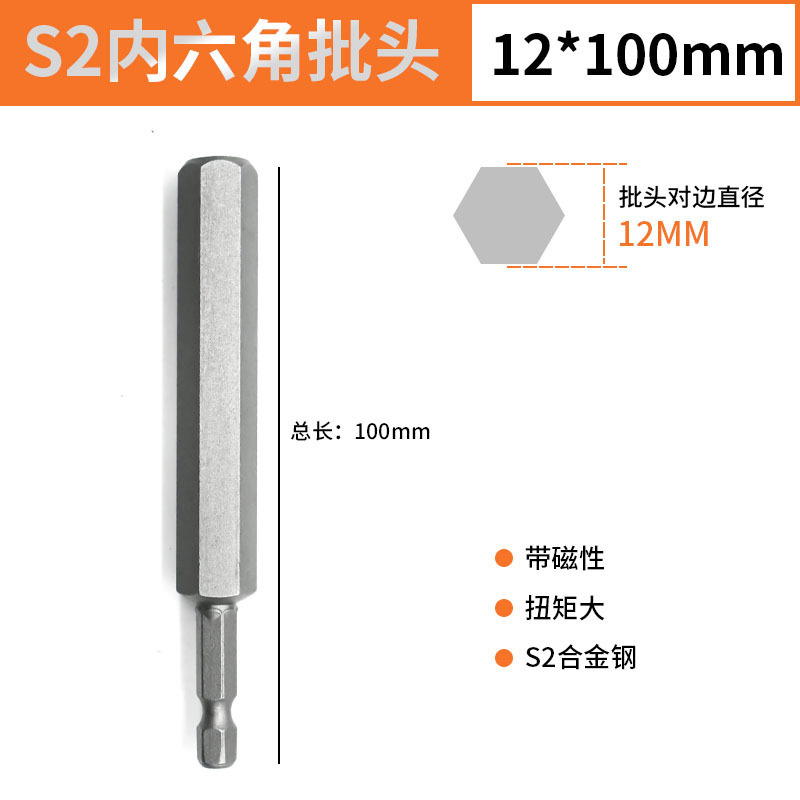 気動延長内六角ドリルヘッド電気ドリルH1.5-H8磁気付き電気ドリルヘッド内六方ドリルヘッド|undefined
