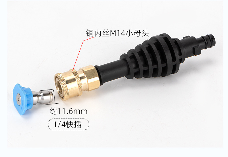 Cross-Border Copper Connector Household Wireless Lithium Battery Car Washing Machine Short Rod Vickers Cleaning Machine Accessories Quick Connector Short Gun Rod