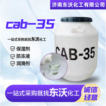 CAB-35�ջ�ϴ��ԭ��ϴ��Һ��ԡ���������ݼ�Ҭ������������˼�
