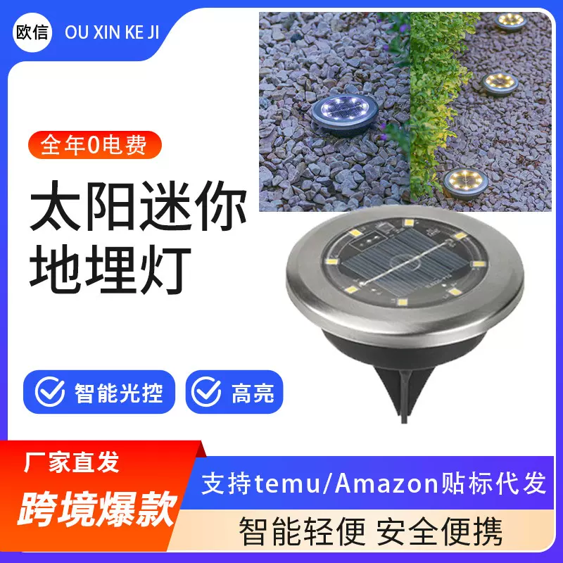 太阳能迷你地埋灯 户外防水地灯庭院花园草地灯不锈钢led地插灯