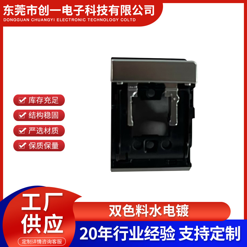 表面处理abs水电镀塑料加工 表面处理汽车配件水电镀加工