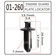 通用型推进式开口加长铆钉卡子叶子板后背箱膨胀卡扣适用于丰田