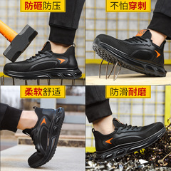 勞保鞋防砸防刺穿輕便男款舒適安全鋼包頭四季新款工作鞋廠家批發