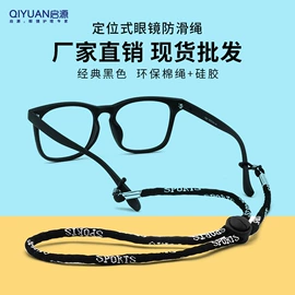 眼镜盒/包;防滑耳套;眼镜清洗剂