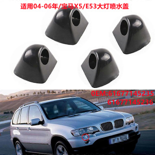 �m�Ì��RX5 E53���ˮ ǰ����ϴ�b��w61677145235 61677145236
