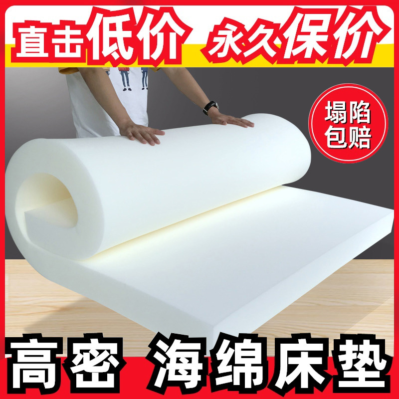 Thickened High-Density Foam Mattress 1.5m1.8m Single and Double 1.2m Soft Pad 0.9 Student Dormitory Thin Quilt Lingzhi