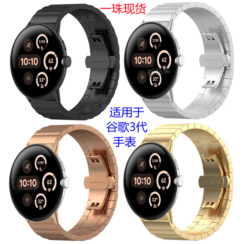 For Pixel watch 3 Stainless Steel Strap Google 3 Generation Bead Butterfly Buckle Strap Bamboo Metal Strap