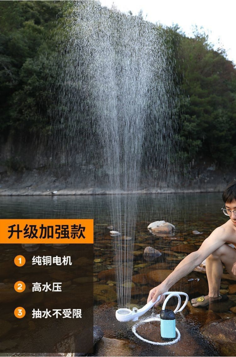 Outdoor bathing wonder: Electric showerhead, full-screen, simple and portable self-priming electric pump shower undefined