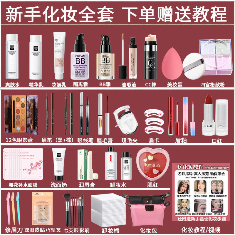 Cosmetics Set, Complete Makeup Set, Brand Combination for Beginners, Light Makeup, Beauty Makeup, Student Novice, Nude Makeup Set, Affordable Price