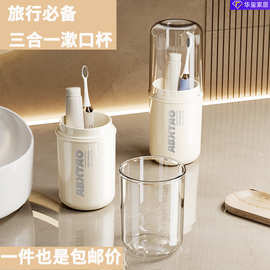 三合一旅行漱口杯轻奢风便携牙杯牙刷收纳盒多功能创意洗漱杯套装