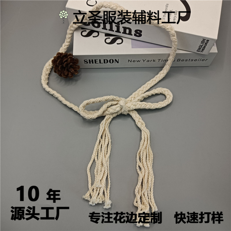 手工手钩 米色流苏简约打结腰带 时尚编织麻花绳子 八股编棉绳