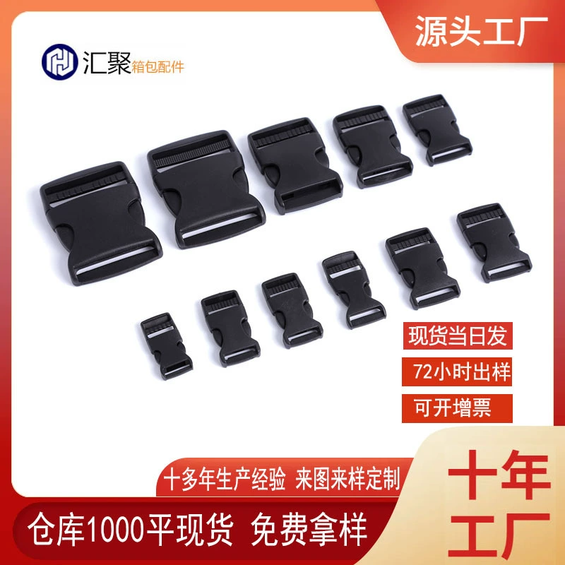Пряжки производители поставляют пластиковые пряжки черные утолщенные книги мешок пряжки многофункциональные пряжки пом пряжки
