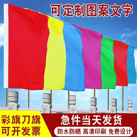 旗帜;灯笼;绶带