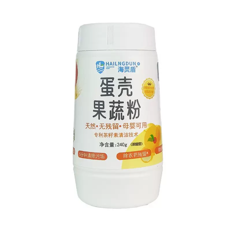 蛋壳果蔬净去农残除果蜡清洗剂孕婴专用安全洗a类果蔬清洁剂批发