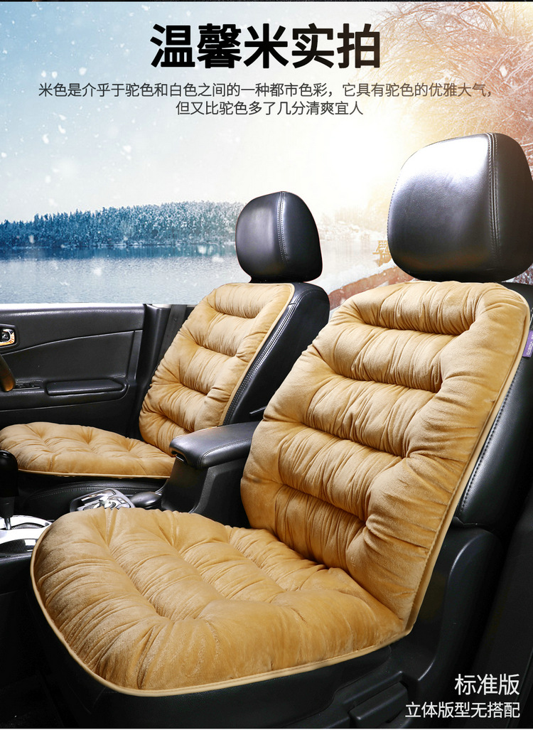 Car Seat Cushion Winter Warm Plush Down Cotton Pad