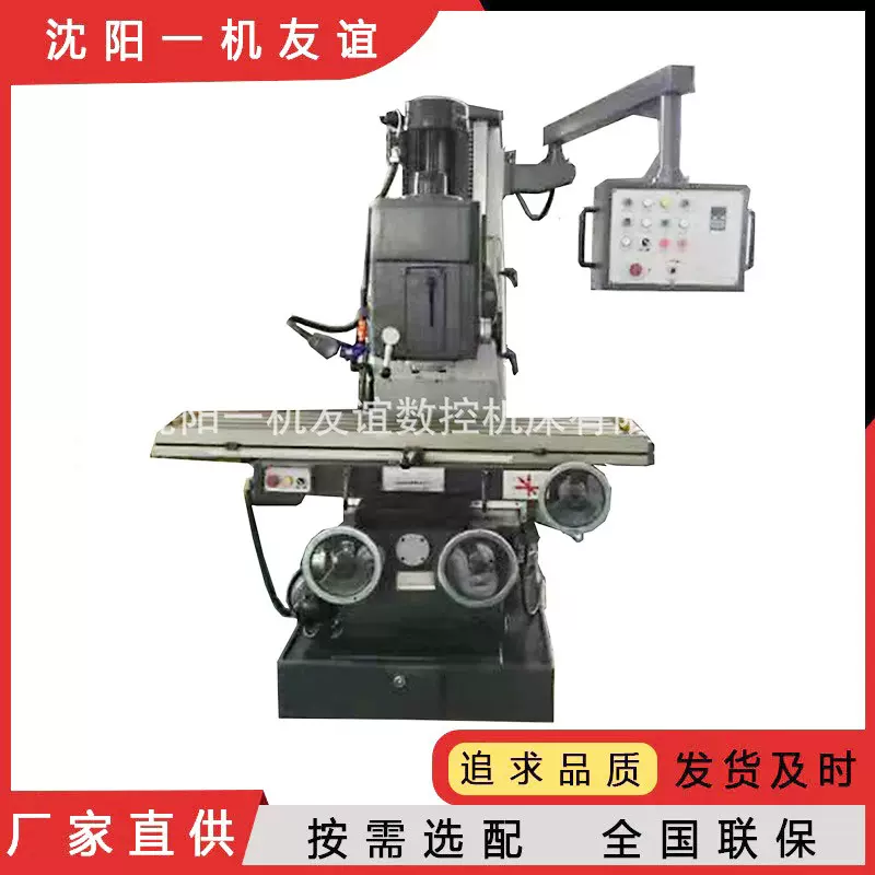 沈阳一机厂销X7150 X7140床身式铣床大功率大行程金属切削机床