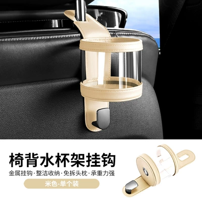 box water cup holder, Car cup holder/beverage holder - beige