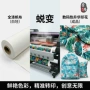 大化印花热升华黑色帆布
