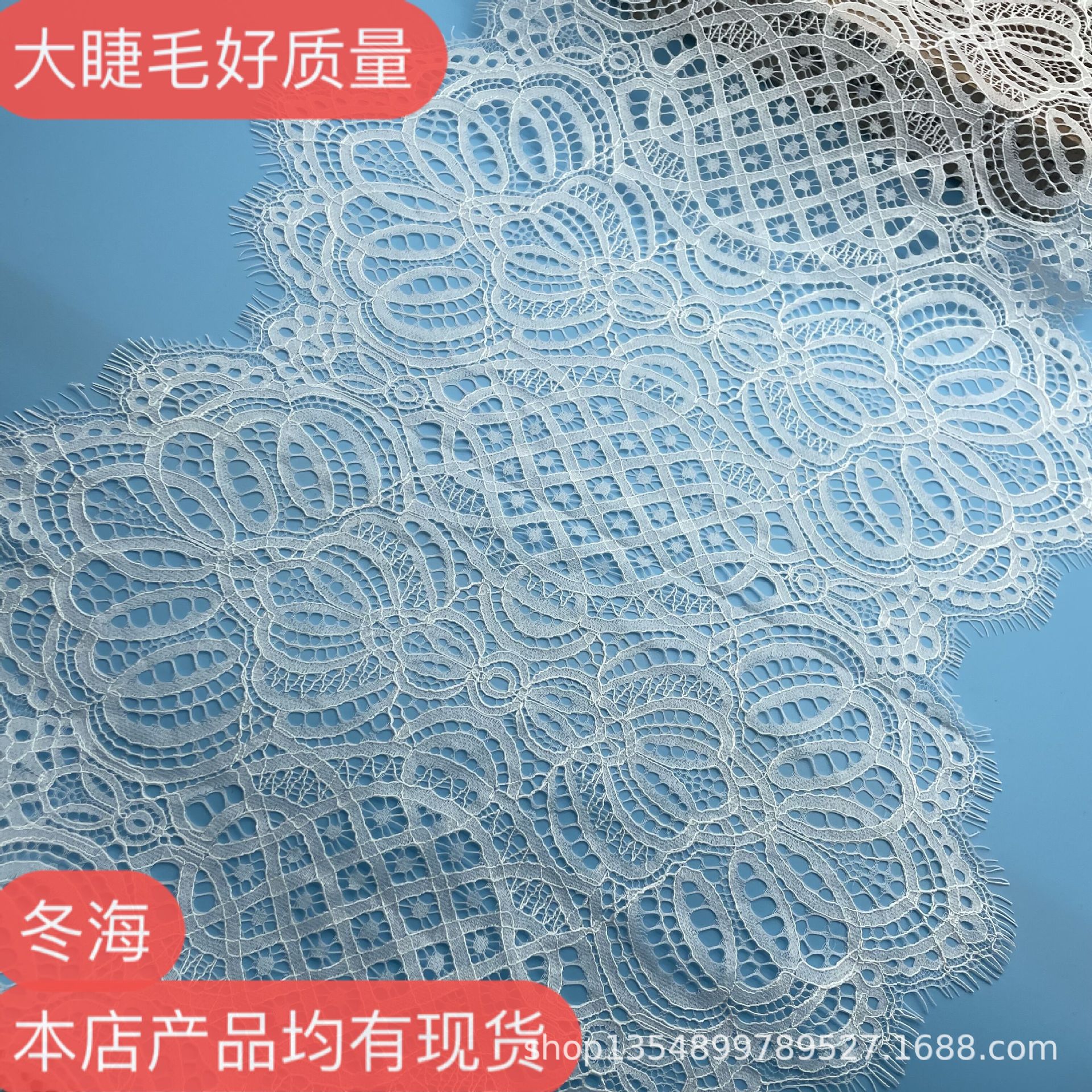 现货缕空大边睫毛蕾丝花边 女装服饰搭配辅料 童装表演服旗袍花边