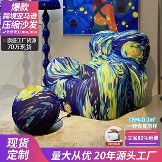 跨境妈妈的怀抱懒人沙发创意潮流休闲压缩海绵单人沙发椅家居阳台