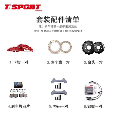 Ttsport Six-Piston Brake Calipers Upgrade Brake caliper cover